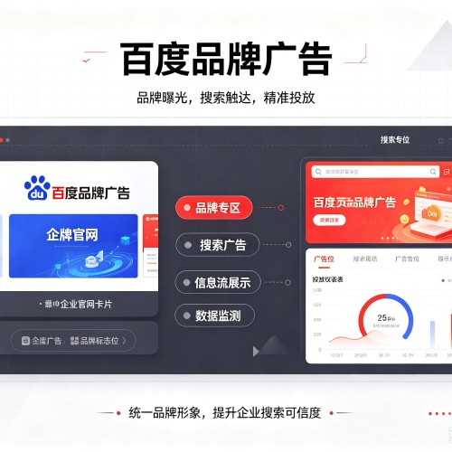 元宝山百度品牌广告